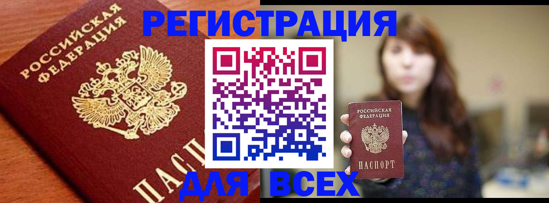 прописка поиск в Ивановской области