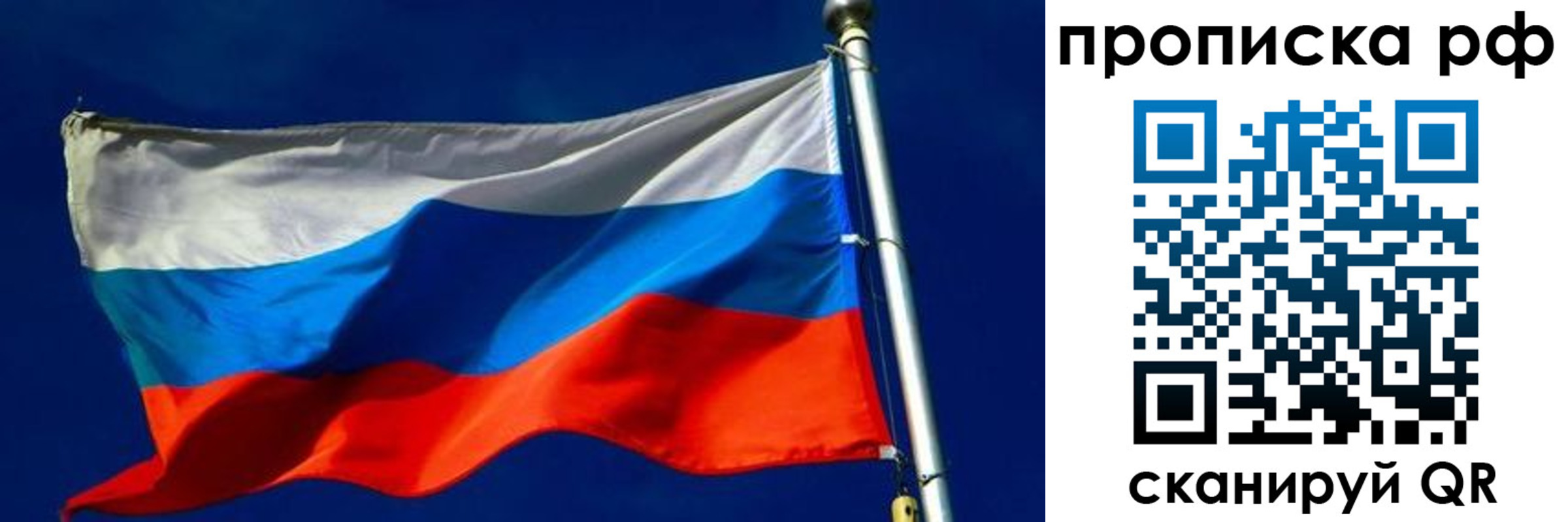 временная регистрация в Ивановской области
