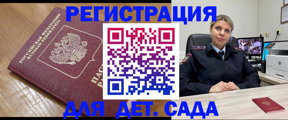 прописка законно в Ивановской области