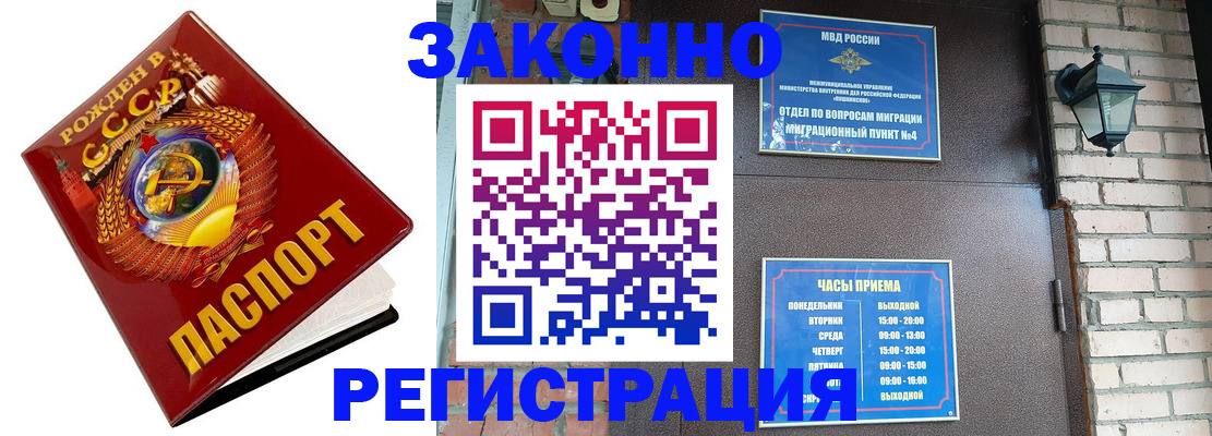 где прописаться в Ивановской области